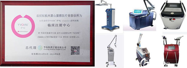 杭州黛雅榮譽證書及設備