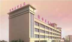 樂山經(jīng)緯整形美容醫(yī)院全新整形價(jià)目表