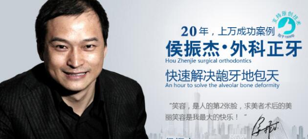 侯振杰醫(yī)生-個人簡介-口碑-擅長