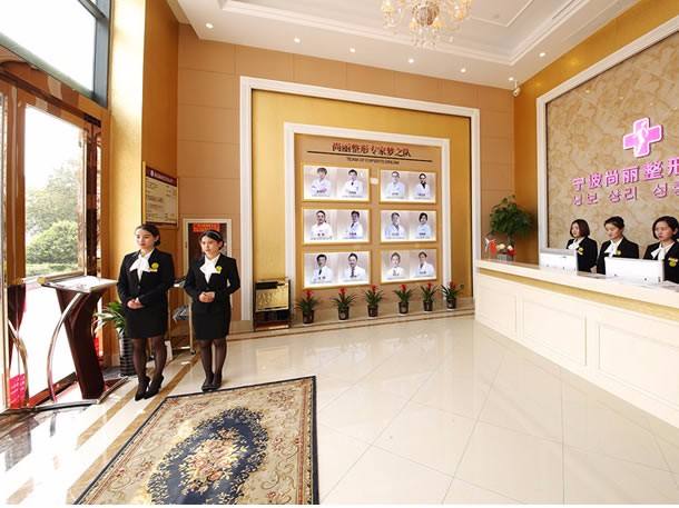 寧波尚麗整形美容醫(yī)院好嗎？正規(guī)嗎？概況信息