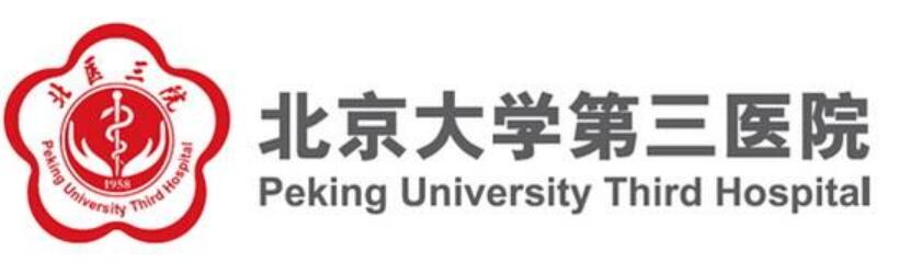 北京大學(xué)第三醫(yī)院整形外科
