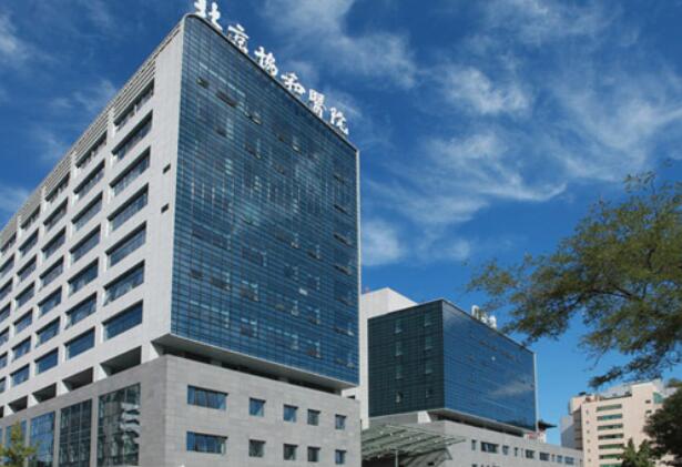 北京協(xié)和醫(yī)院整形外科