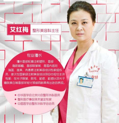 艾紅梅醫(yī)生-個(gè)人簡介-口碑-擅長