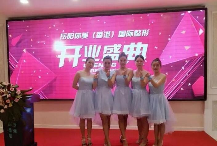 岳陽(yáng)你美醫(yī)療美容醫(yī)院怎么樣-概況-資質(zhì)-口碑