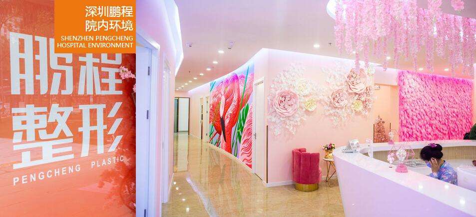 深圳鵬程醫(yī)院整形怎么樣-概況-資質(zhì)-口碑