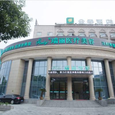 羅偉醫(yī)生-個(gè)人資料-口碑-蕪湖瑞麗醫(yī)療美容