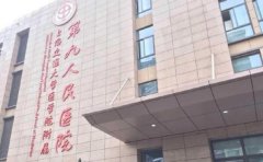 上海九院整形怎么掛號？3大預約渠道來為你揭曉疑惑