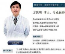 方躍明醫(yī)生個(gè)人簡(jiǎn)介：精細(xì)化注射美容專(zhuān)家