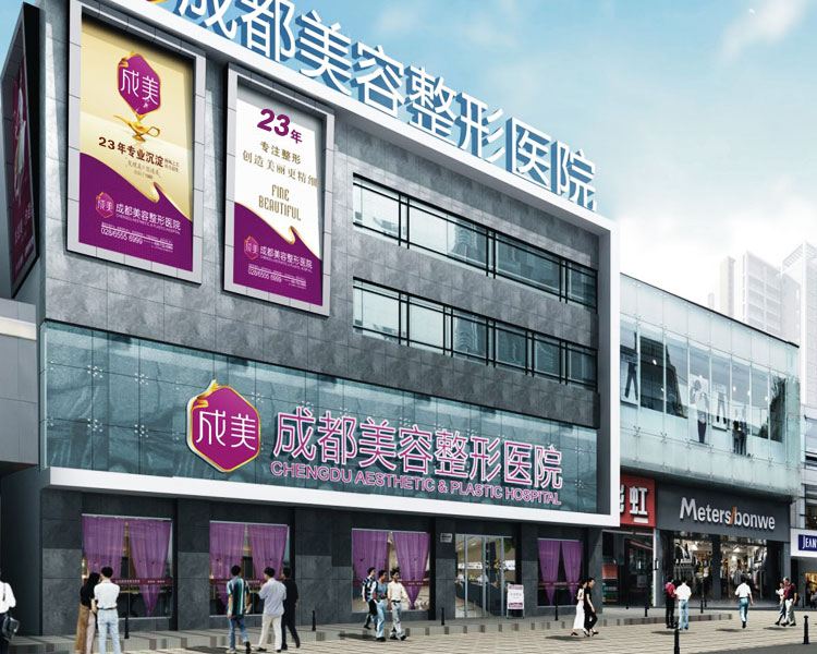 成都自體脂肪醫(yī)院匯總