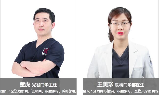 清華陽(yáng)光口腔醫(yī)院醫(yī)師團(tuán)隊(duì)