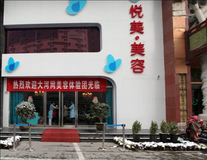 鄭州悅美整形：閆海廷醫(yī)生 簡(jiǎn)介資料 案例圖