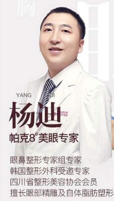 成都雙眼皮修復手術醫(yī)生匯總單