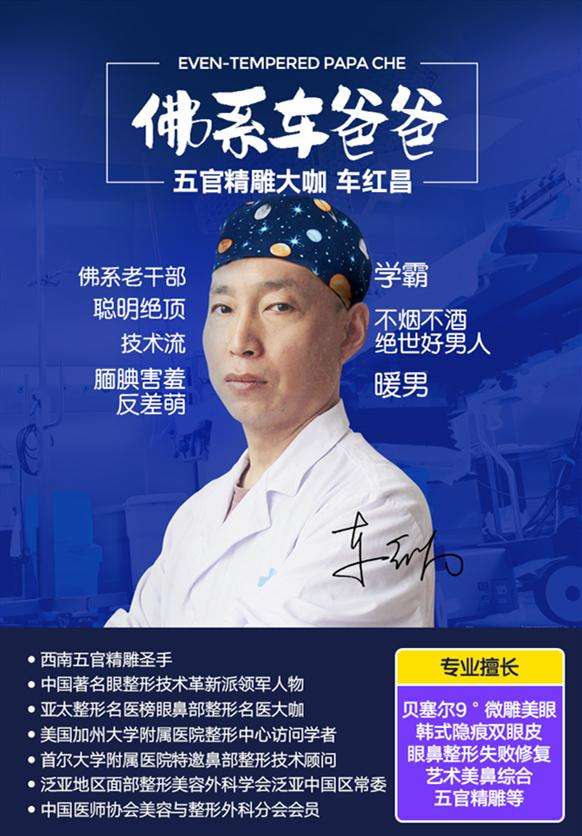 成都雙眼皮修復手術醫(yī)生匯總單