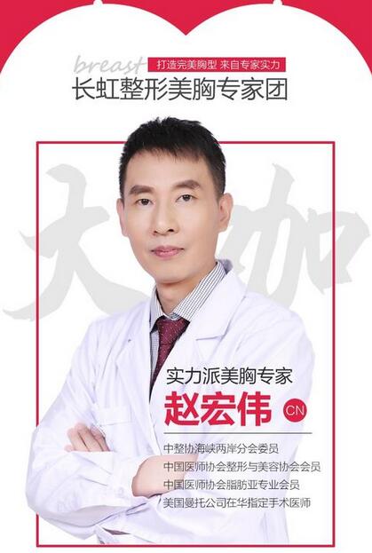 趙宏偉醫(yī)生