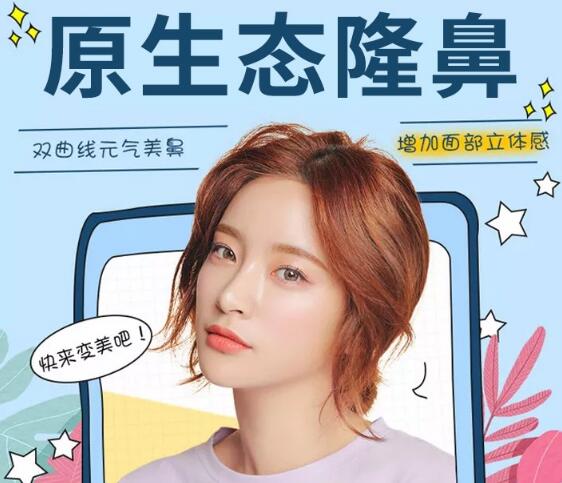 硅膠隆鼻要多少錢