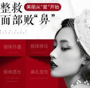 膨體隆鼻后取出假體，手術(shù)是這樣做的！