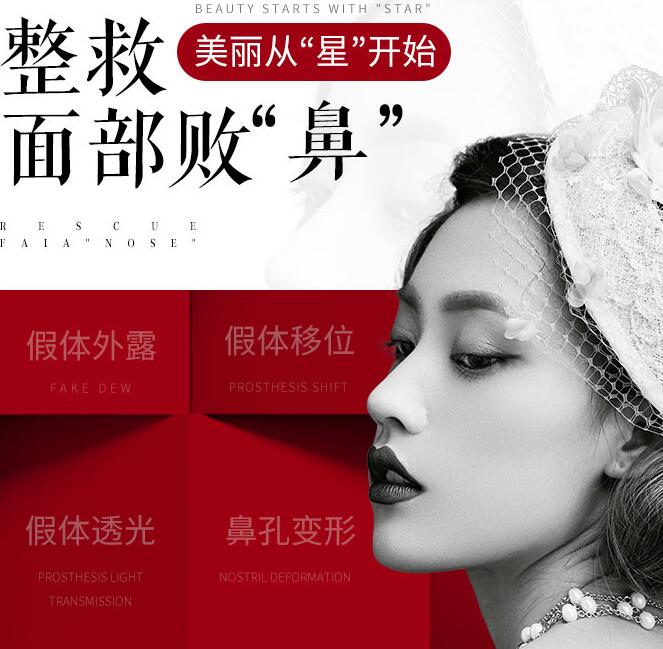 膨體隆鼻后取出假體，手術是這樣做的！