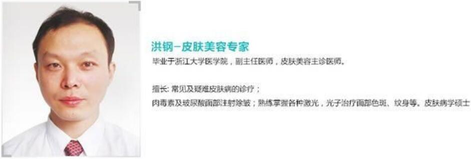 洪鋼醫(yī)生_基本資料介紹_金華金東康美綜合門診部