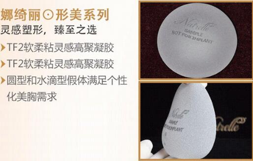 娜綺麗隆胸多少錢？這個假體質(zhì)量怎么樣？