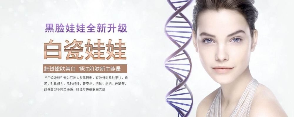 白瓷娃娃美容多少錢？美白嫩膚高性價(jià)比的項(xiàng)目！
