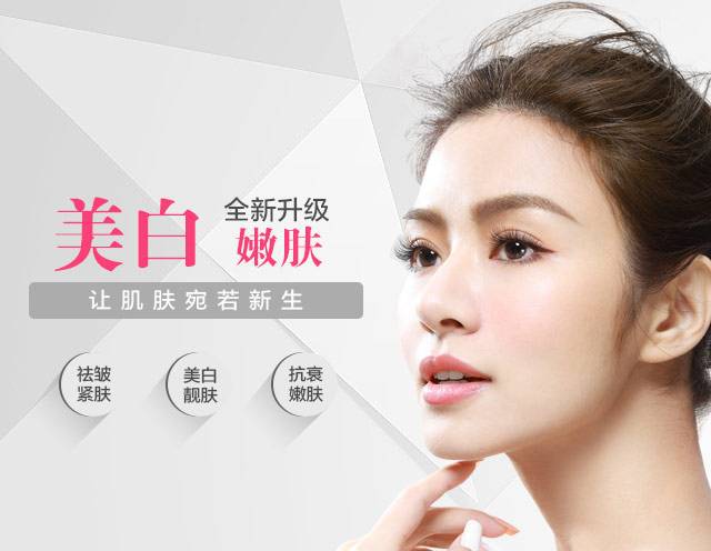 白瓷娃娃美容多少錢？美白嫩膚高性價(jià)比的項(xiàng)目！