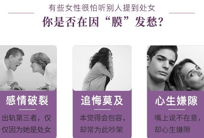 想做處女膜修復(fù)手術(shù)，想了解疼不疼？