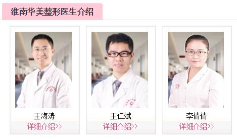 淮南華美整形美容院怎么樣_口碑_資質_概況