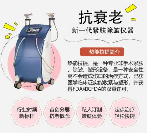 深藍(lán)射頻對面部衰老有著很好的除皺果