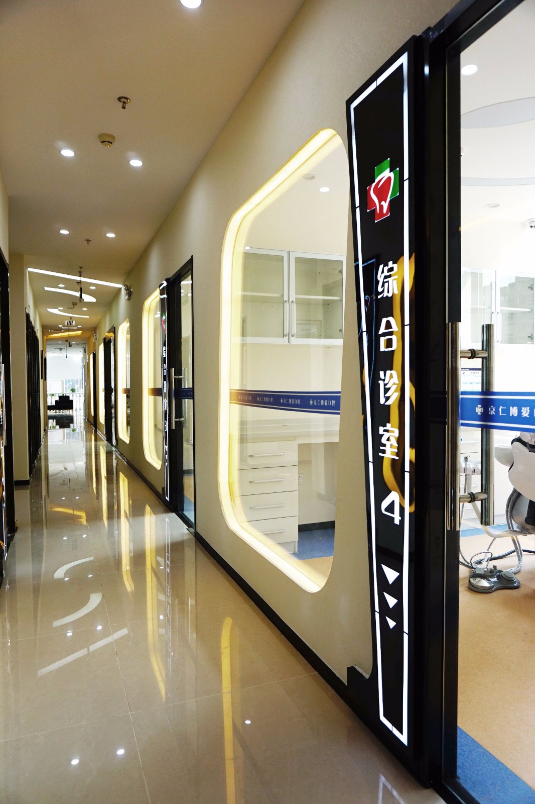 北京京仁博愛口腔怎么樣-概況-資質(zhì)-口碑