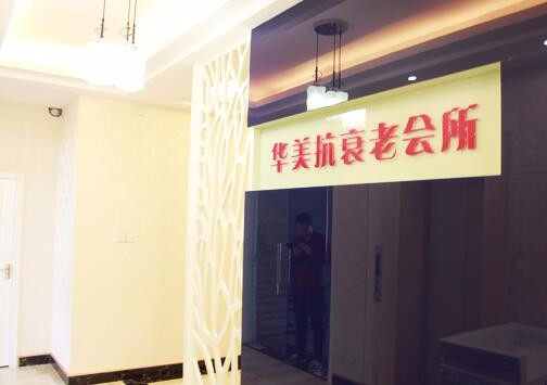 陳海濤醫(yī)生-個(gè)人簡介-口碑-湛江華美整形