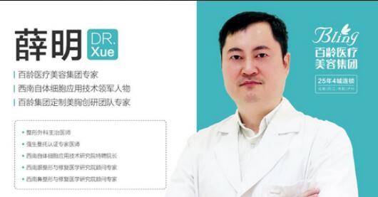 薛明醫(yī)生-個(gè)人簡介-口碑-內(nèi)江百齡京菊(原內(nèi)江金菊)