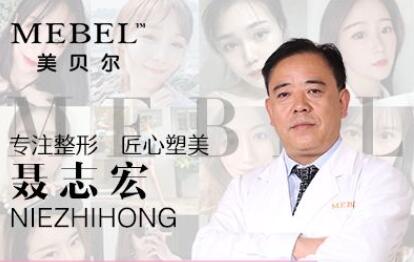 脂肪填充專家|蘇州美貝爾聶志宏醫(yī)生技術(shù)好嗎？
