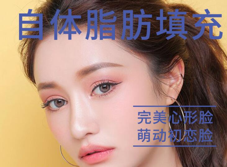 脂肪填充臥蠶：據(jù)說(shuō)脂肪成活后是終身的果喲！