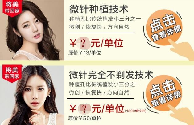 科發(fā)源微針植發(fā)怎么樣