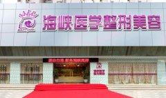 廣州海峽整形醫(yī)院正規(guī)嗎？整鼻子案例圖送上~