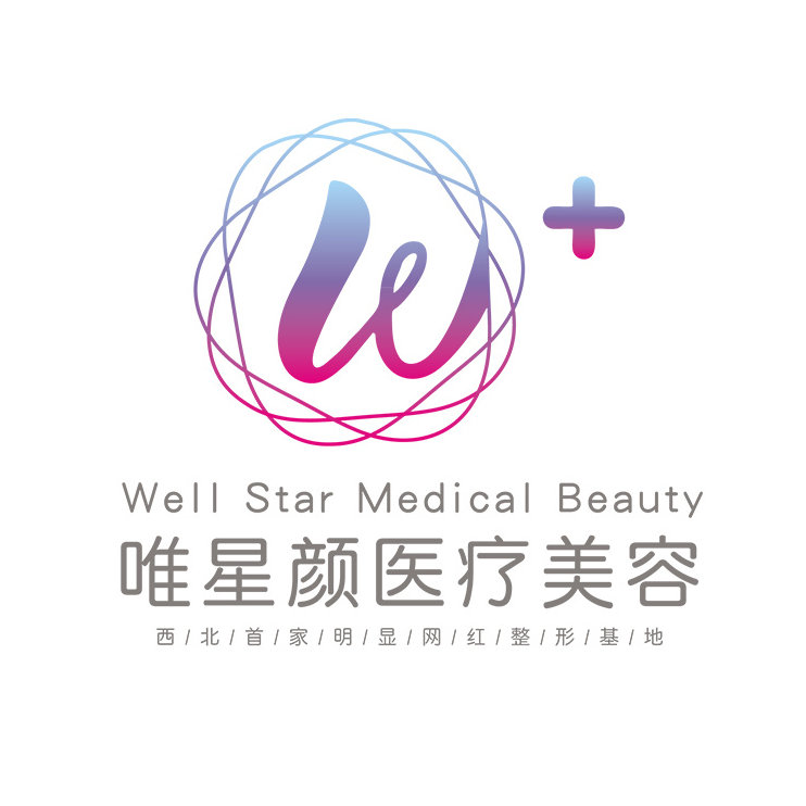 唯星顏醫(yī)療美容口碑怎么樣