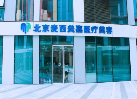 朱冰醫(yī)生-個人簡介-口碑-北京麥西美嘉醫(yī)療美容