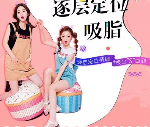 全身吸脂手術(shù)果好不好？會反彈嗎？