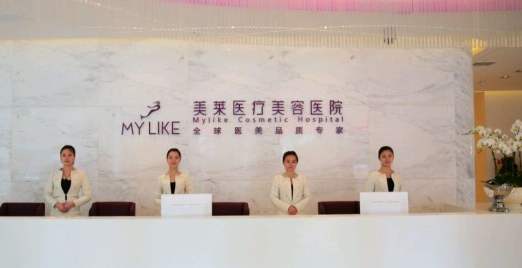 沈陽美萊醫(yī)療美容醫(yī)院怎么樣-口碑-資質(zhì)-概況