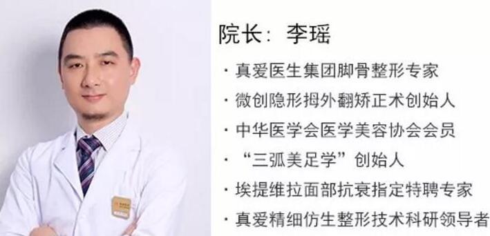 李瑤醫(yī)生-個人簡介-口碑-長沙真愛整形