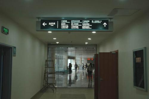 衡陽附二整形美容科