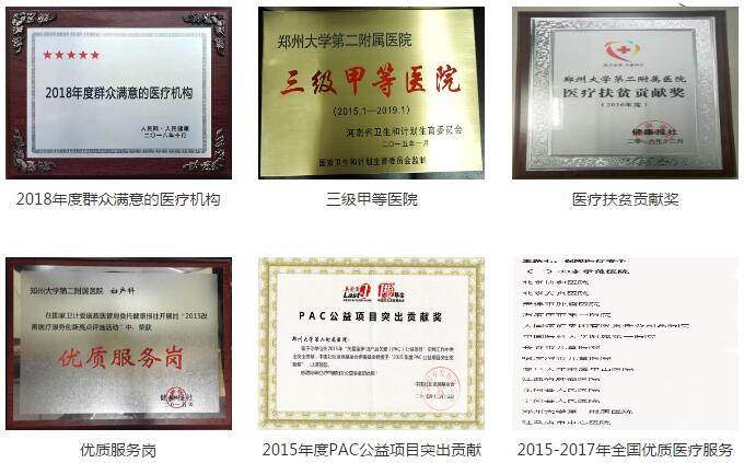 鄭州附二院整形美容科