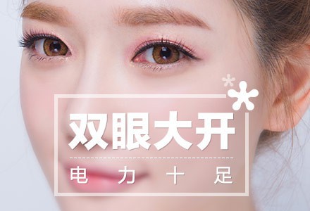 內(nèi)雙可以割雙眼皮嗎？看看專家怎么說