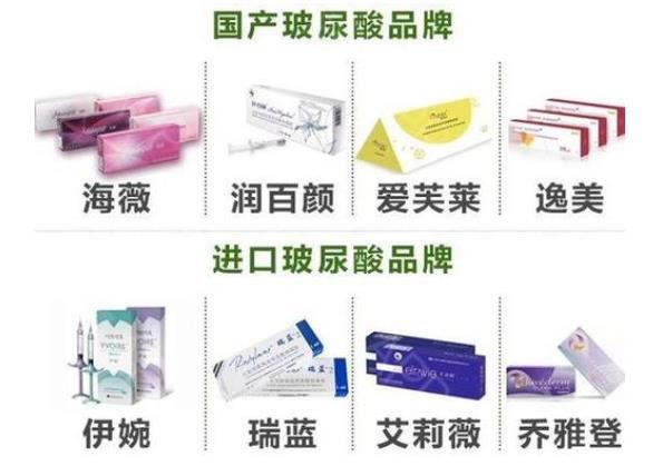 注射隆鼻手術(shù)玻尿酸品牌