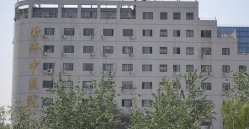 北京國濟(jì)中醫(yī)醫(yī)院醫(yī)療美容科怎么樣_價目表_口碑_資質(zhì)