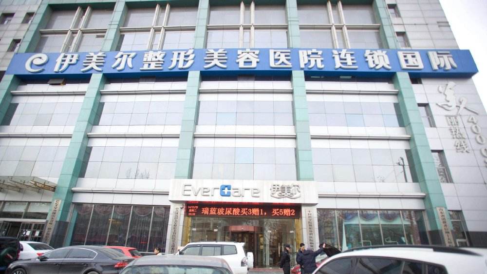 王清峰醫(yī)生-簡(jiǎn)介資料-資質(zhì)-口碑-濟(jì)南伊美爾整形