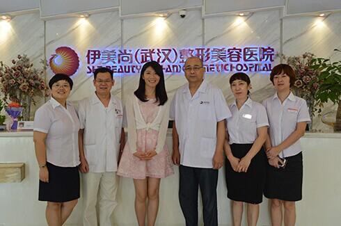 武漢伊美尚