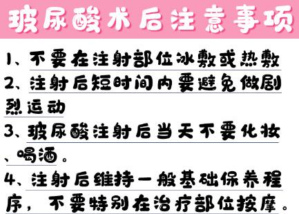 填充式注射除皺