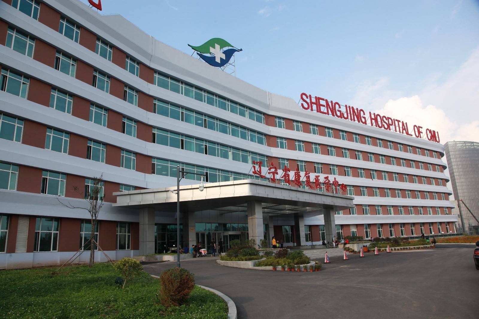 沈陽醫(yī)大二院