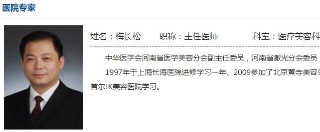 信陽市中心醫(yī)院美容科醫(yī)生團(tuán)隊(duì)
